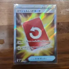 スペシャルレッドカード SR 106/083 ニンジャスピナー