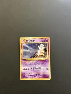 ポケモンカード ヤドキング Lv.39 HP80 旧裏ホロ1996年No.199 - メルカリ