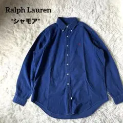 90s ラルフローレン シャモアクロスシャツ L ブルー 香港製 vintage