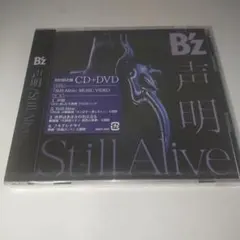 2026年最新】声明 cdの人気アイテム - メルカリ