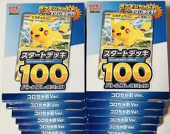 新品】スタートデッキ100 バトルコレクション コロちゃお 23個セット