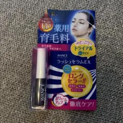 AVANCE アヴァンセ　ラッシュセラムEX 3ml トライアルサイズのサムネイル