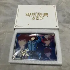 【内袋未開封】購入特典 あんスタ 中国限定 周年 アクリルボード 天城一彩