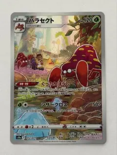 パラセクト CHR 072/071 S10a Pokemon Cardのサムネイル
