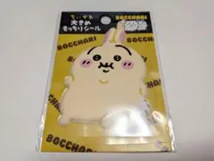 ちいかわ ぽっちゃり 大きめ もっちりシール　うさぎ