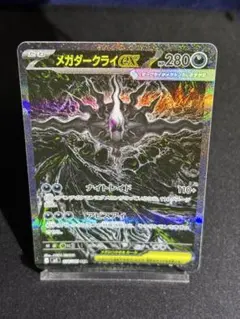 センタリング良好　美品　メガダークライex SAR アビスアイ 2026年最新】メガダークライex SARの人気アイテム - メルカリ