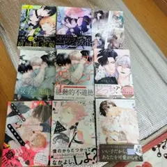 BL　7冊+特典リーフレット　まとめ売り
