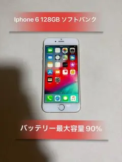iPhone 6 Airdrop可能 128GB バッテリー最大容量100% - メルカリ