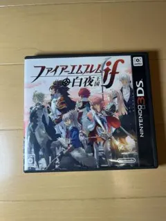 ファイアーエムブレム　if 白夜王国　3DSソフト
