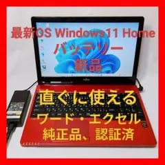 ❤超綺麗 富士通 LIFEBOOK AH42/Y Office付 ノートパソコン - メルカリ