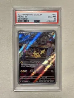 【psa10】ピカチュウ AR SV2a ポケモンカード151 173/165のサムネイル