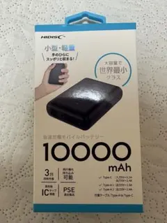 【新品未開封】HIDISC 10000mAh 急速充電　モバイルバッテリー