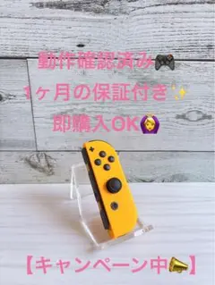 Nintendo switch ジョイコン　ネオンオレンジ　右側　15