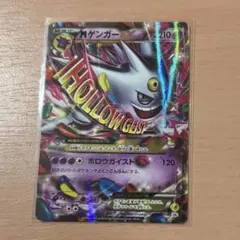 MゲンガーEX：白いメガゲンガーキャンペーン PROMO XYシリーズプロモー