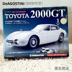 2025年最新】デアゴスティーニ トヨタ2000gtの人気アイテム