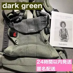 最終値下げ❗新品未使用未開封　ベビービョルン　ハーモニー　抱っこ紐 最終値下げ❗新品未使用未開封 ベビービョルン ハーモニー 抱っこ紐