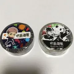 呪術廻戦　マスキングテープ　新品未使用　2種