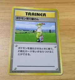 2026年最新】ポケモン育て屋さんの人気アイテム - メルカリ