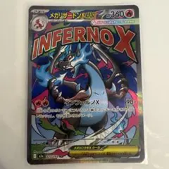 MA中国語エラー】メガリザードンXex メガユキメノコex - メルカリ