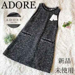 新品未使用✨️ADORE ツイードワンピース ノースリーブ 日本製 36サイズ