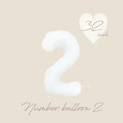 ナンバーバルーン　2歳　ホワイト　くすみカラー　ハーフバースデー　風船　誕生日