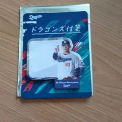 中日ドラゴンズ アクリルスタンド 松山晋也 沖縄キャンプ 2026 - メルカリ