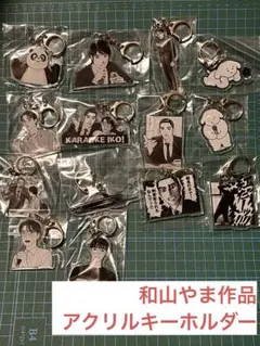 2026年最新】和山やまの人気アイテム - メルカリ