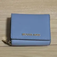 美品 MICHAEL KORS 三つ折り財布 ライトブルー