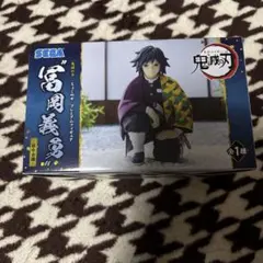 鬼滅の刃　ちょこのせ プレミアムフィギュア 柱合会議　冨岡義勇