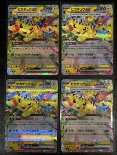 2026年最新】ピカチュウ 4枚の人気アイテム - メルカリ