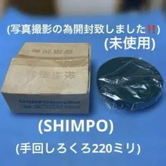 2025年最新】shimpoの人気アイテム - メルカリ