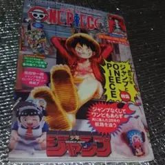 ワンピースマガジン ワンピース カードゲーム