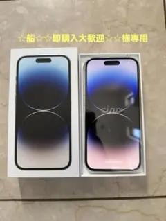 Apple iPhone 14 Pro 128GB シルバー SIMフリー