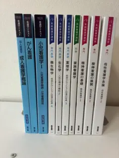 2026年最新】看護 教科書 まとめ売りの人気アイテム - メルカリ