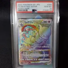 PSA10】ミュウツーVSTAR HR S10b 084/071 - メルカリ