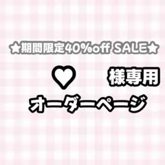 【】♥︎様専用うちわ文字オーダーページ　団扇屋さん