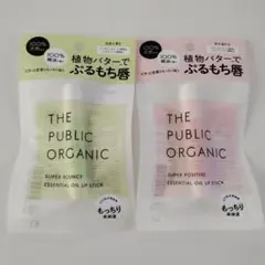 ザパブリックオーガニック精油リップ スティック2種セットのサムネイル