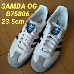 SAMBA OG☆23.5㎝☆ホワイト×ブラック☆アディダス