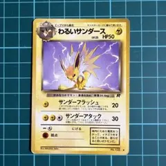 2026年最新】わるいサンダースの人気アイテム - メルカリ