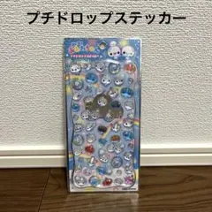 【新品未開封】プチドロップステッカー/ボンボン/うるちゅる　ぷくぷくあわわちゃん