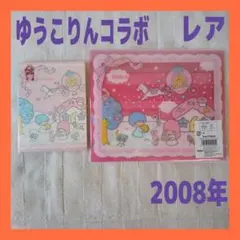 キキララ サンリオ リトルツインスターズ レターセット＆メモ帳 ゆうコリン レア