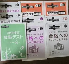 2026年最新】考える力プラス講座の人気アイテム - メルカリ