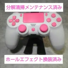 デュアルショック4 ホワイトピンクカスタム