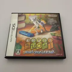 おかえり!ちびロボ!ハッピーリッチー大そうじ!