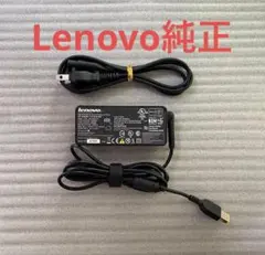 ♪Lenovo純正 ACアダプタ ADLX45NCC2A！