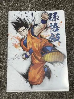 ドラゴンボール アクションポーズクリアファイル　孫悟飯