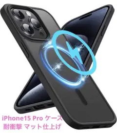 iPhone15 Pro ケース 耐衝撃 magsafe対応