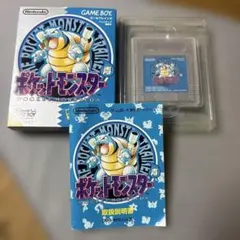 美品】ポケットモンスター 青 コロコロコミック限定版 取説・マップ付