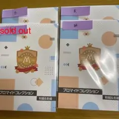 【送料無料】A3! ブロマイドコレクション 秋組＆冬組