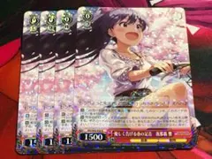 プロセカ 新曲の方向性 星乃一歌 sr ヴァイスシュヴァルツ - メルカリ